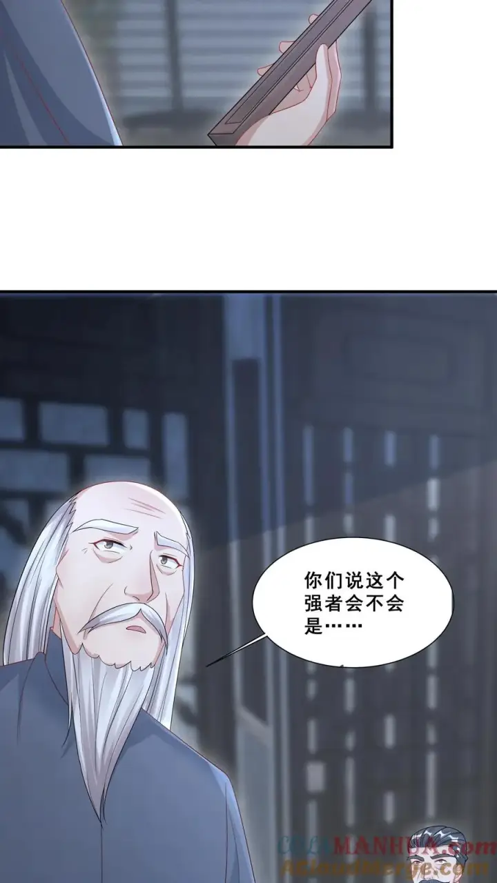 《团宠萌宝：四岁小师傅下山了》第60话 天书传人图17