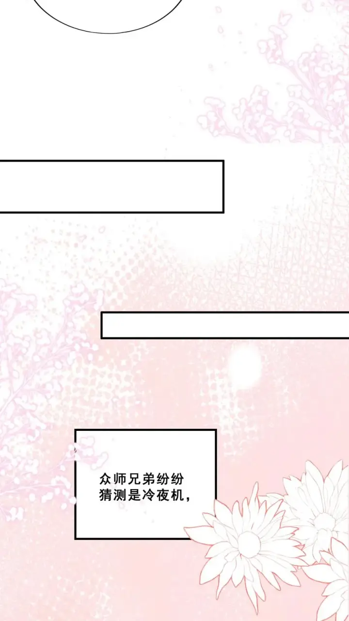 《团宠萌宝：四岁小师傅下山了》第60话 天书传人图26