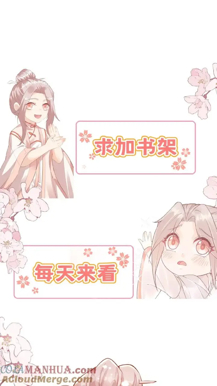 《团宠萌宝：四岁小师傅下山了》第60话 天书传人图29