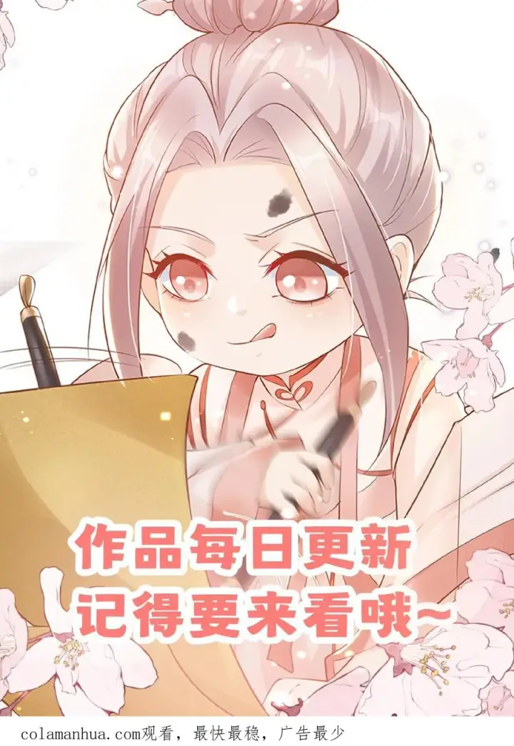 《团宠萌宝：四岁小师傅下山了》第60话 天书传人图30