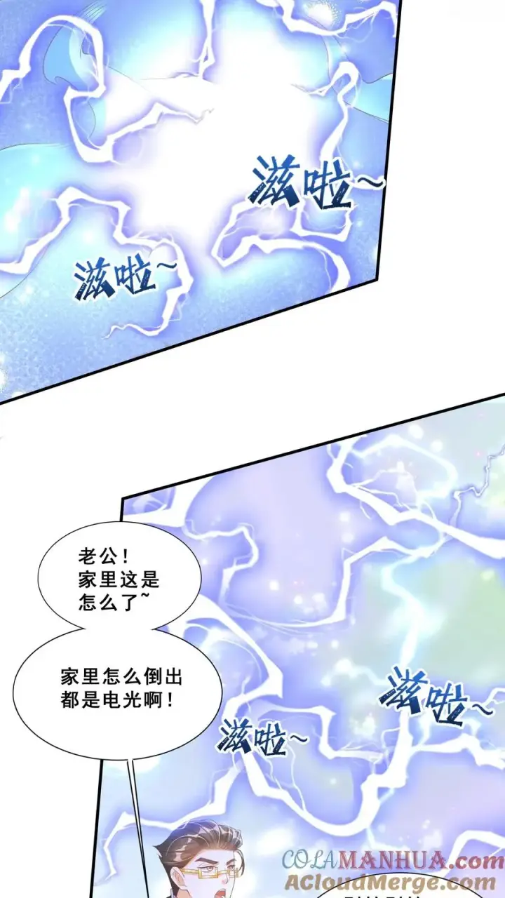 《团宠萌宝：四岁小师傅下山了》第60话 天书传人图7