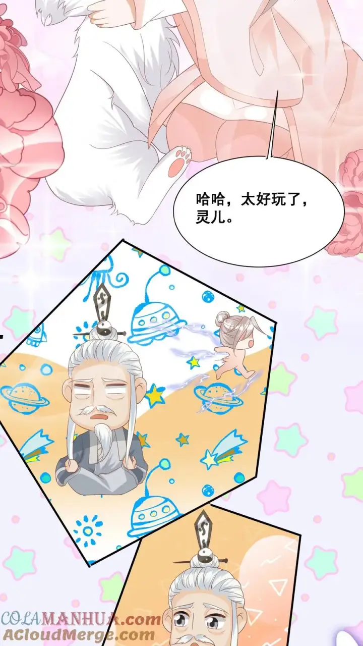 《团宠萌宝：四岁小师傅下山了》第61话 三千雷动图11