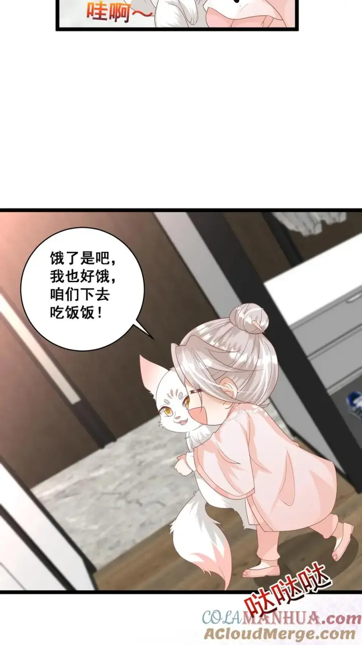 《团宠萌宝：四岁小师傅下山了》第61话 三千雷动图13