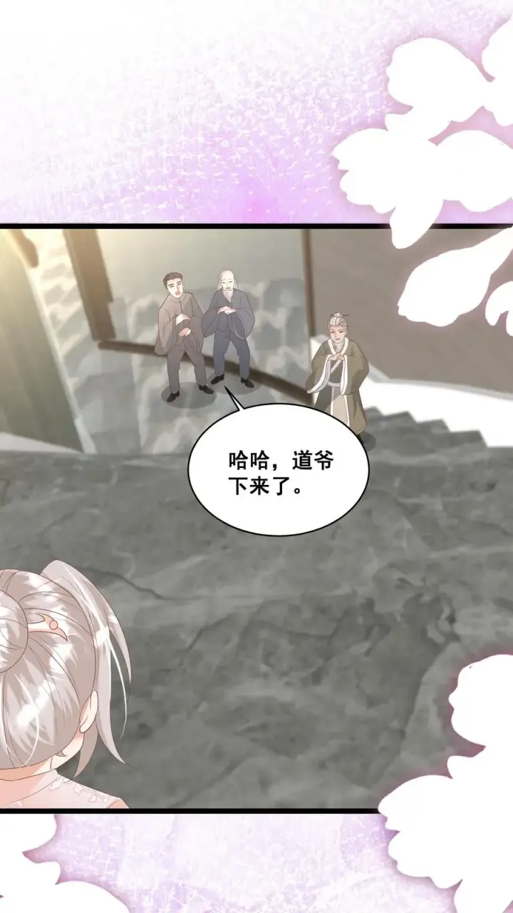 《团宠萌宝：四岁小师傅下山了》第61话 三千雷动图14