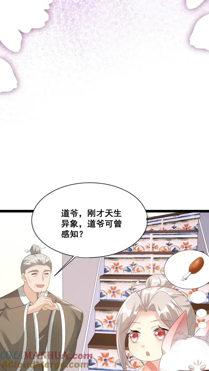 《团宠萌宝：四岁小师傅下山了》第61话 三千雷动图15