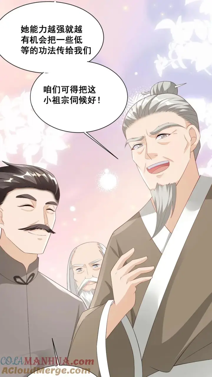 《团宠萌宝：四岁小师傅下山了》第61话 三千雷动图19