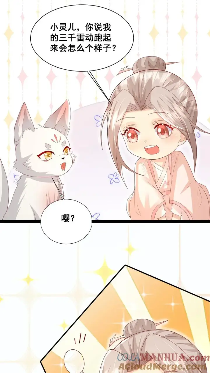 《团宠萌宝：四岁小师傅下山了》第61话 三千雷动图23