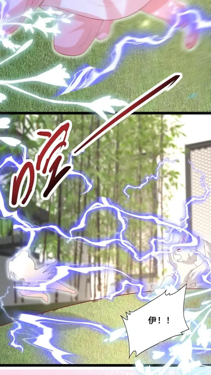 《团宠萌宝：四岁小师傅下山了》第61话 三千雷动图26