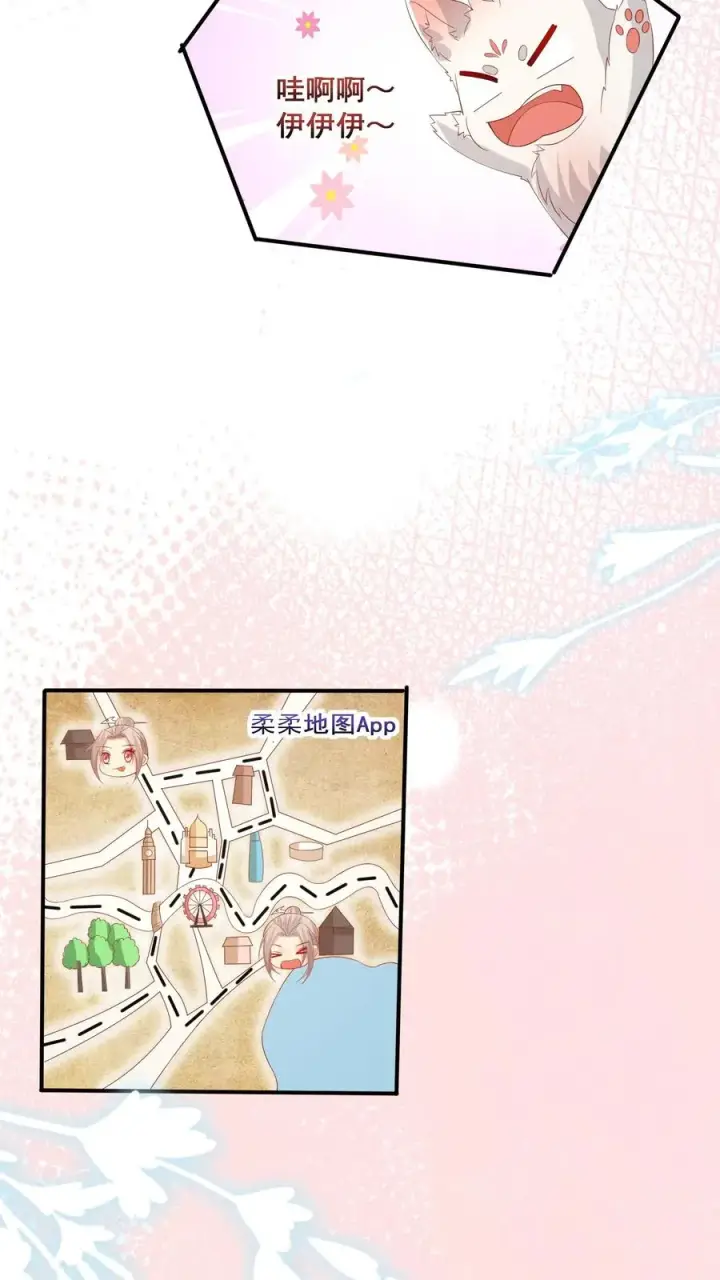 《团宠萌宝：四岁小师傅下山了》第61话 三千雷动图28