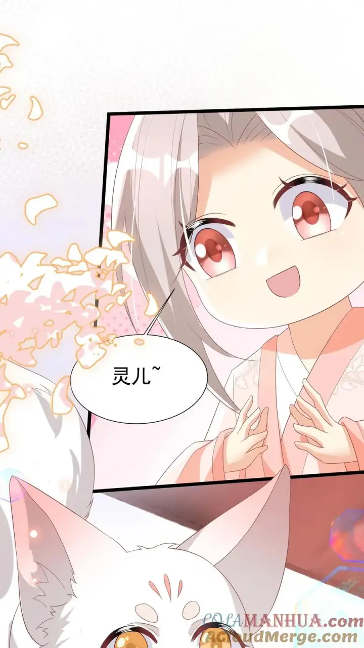 《团宠萌宝：四岁小师傅下山了》第61话 三千雷动图3