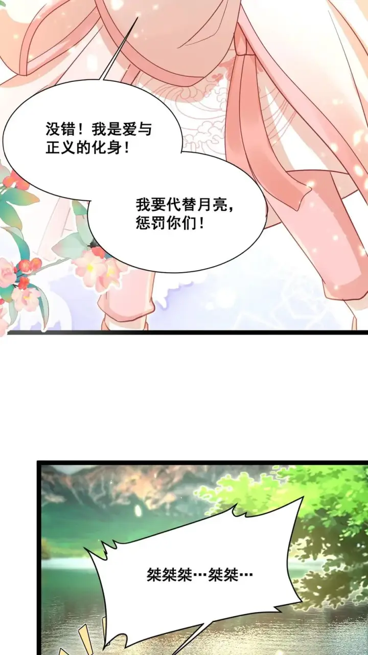 《团宠萌宝：四岁小师傅下山了》第61话 三千雷动图34
