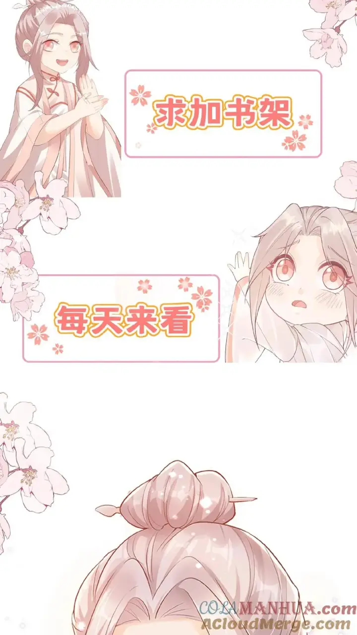 《团宠萌宝：四岁小师傅下山了》第61话 三千雷动图37