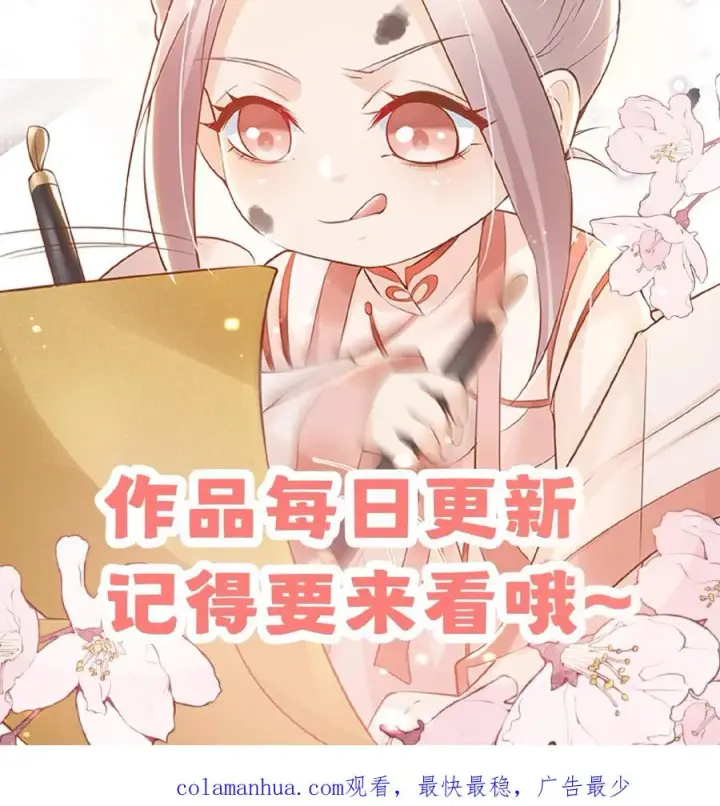《团宠萌宝：四岁小师傅下山了》第61话 三千雷动图38