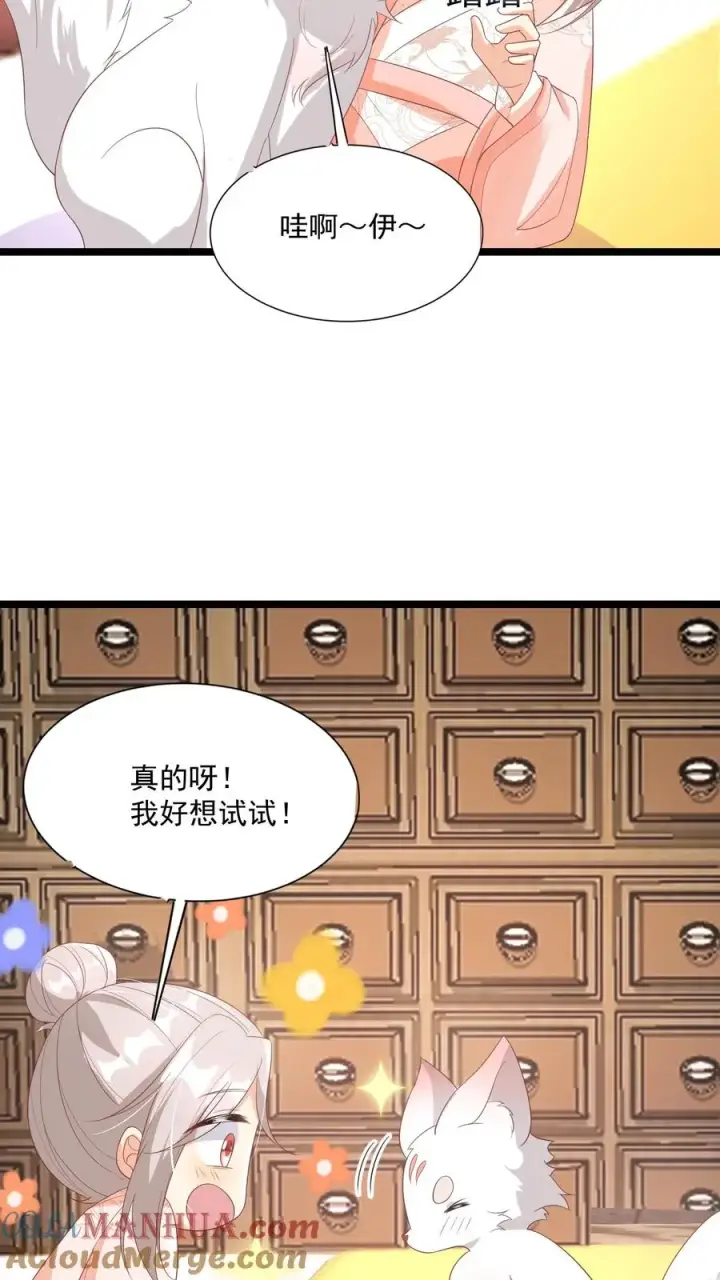 《团宠萌宝：四岁小师傅下山了》第61话 三千雷动图5