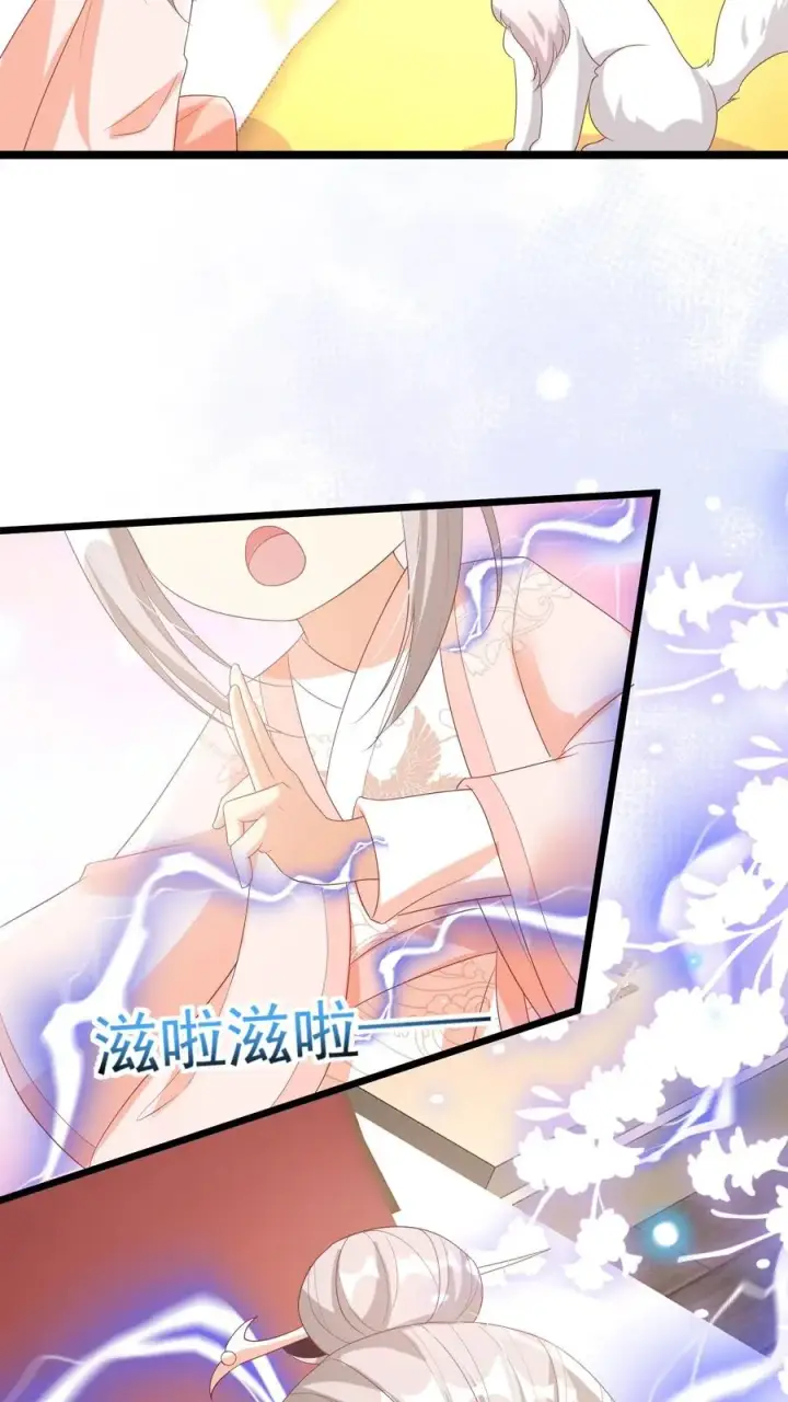 《团宠萌宝：四岁小师傅下山了》第61话 三千雷动图6