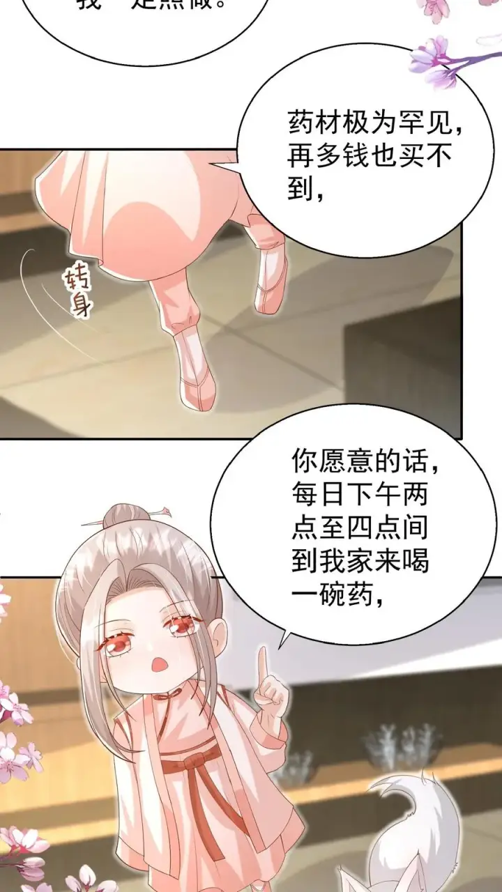 《团宠萌宝：四岁小师傅下山了》第63话 被大佬惦记图18