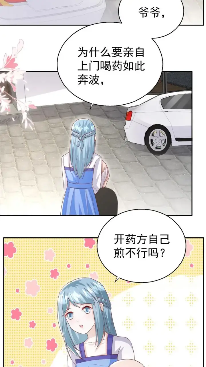 《团宠萌宝：四岁小师傅下山了》第63话 被大佬惦记图22