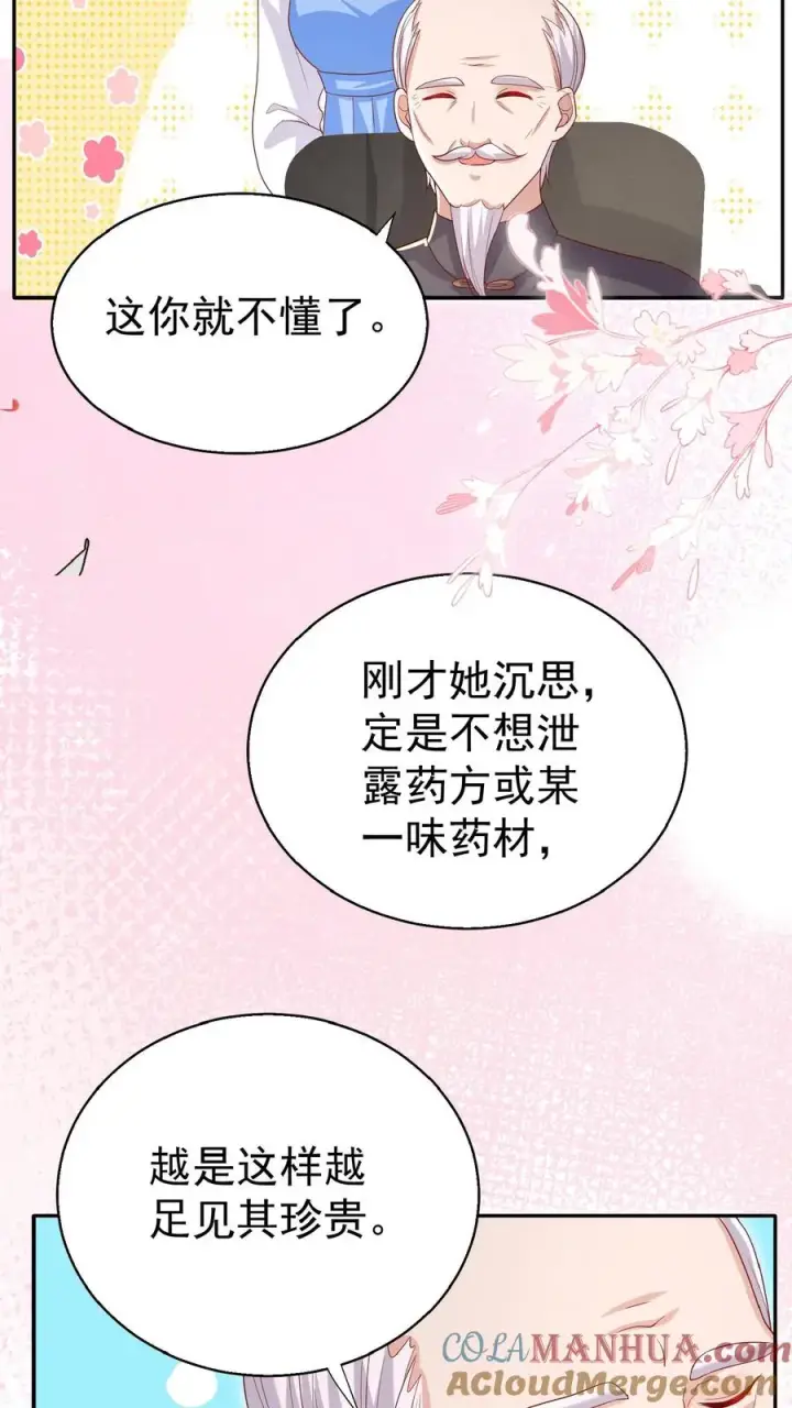 《团宠萌宝：四岁小师傅下山了》第63话 被大佬惦记图23