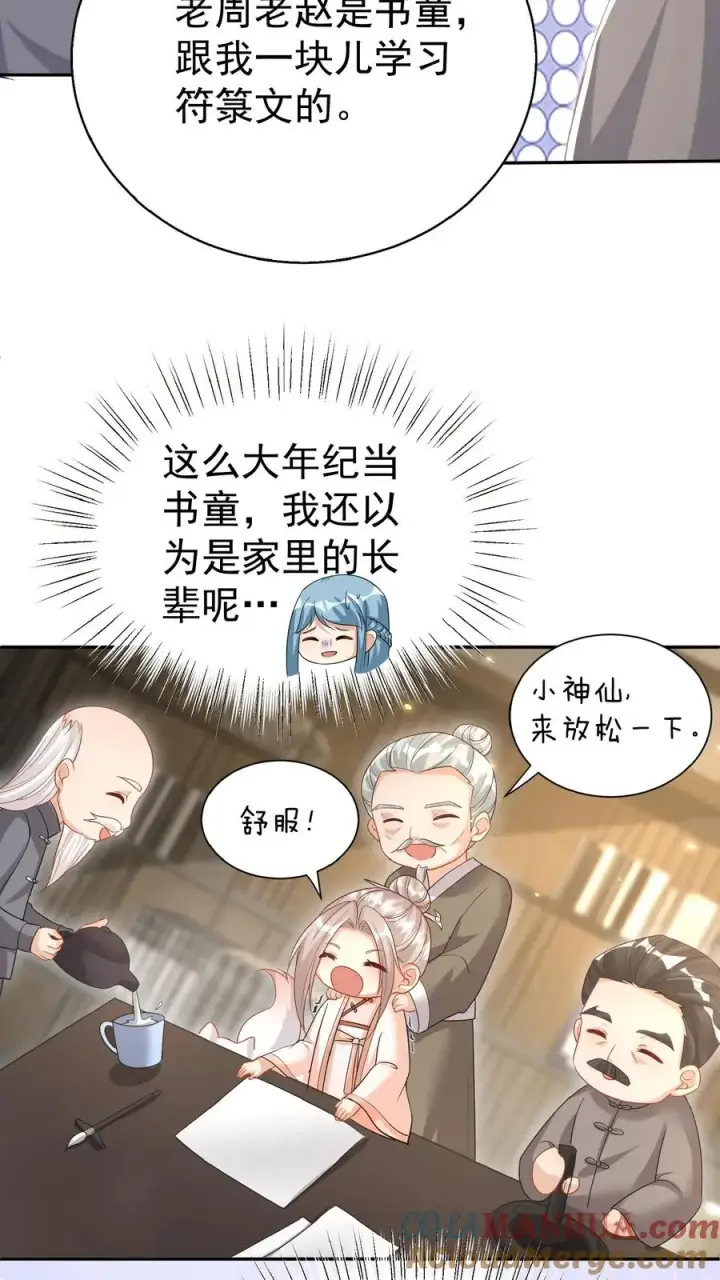 《团宠萌宝：四岁小师傅下山了》第63话 被大佬惦记图33