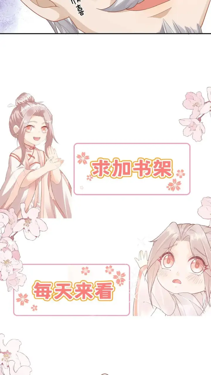 《团宠萌宝：四岁小师傅下山了》第63话 被大佬惦记图36