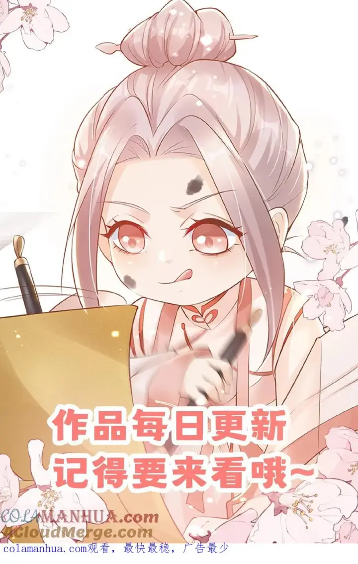《团宠萌宝：四岁小师傅下山了》第63话 被大佬惦记图37