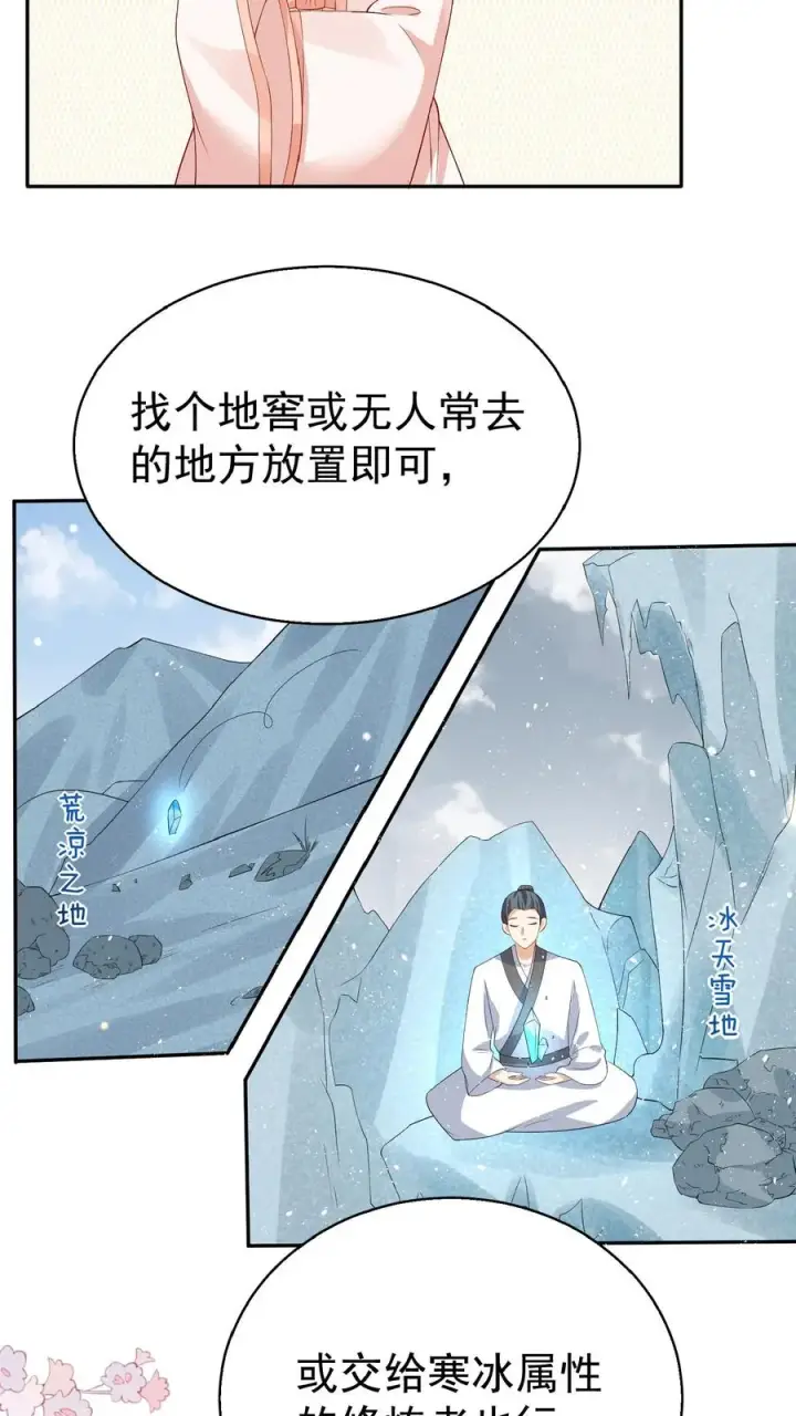 《团宠萌宝：四岁小师傅下山了》第63话 被大佬惦记图6