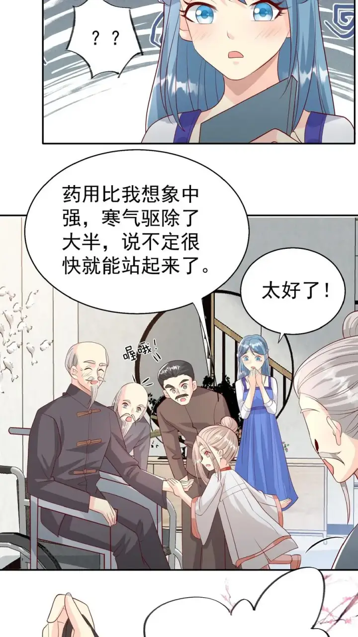 《团宠萌宝：四岁小师傅下山了》第64话 人快熟了，真的没事？图14