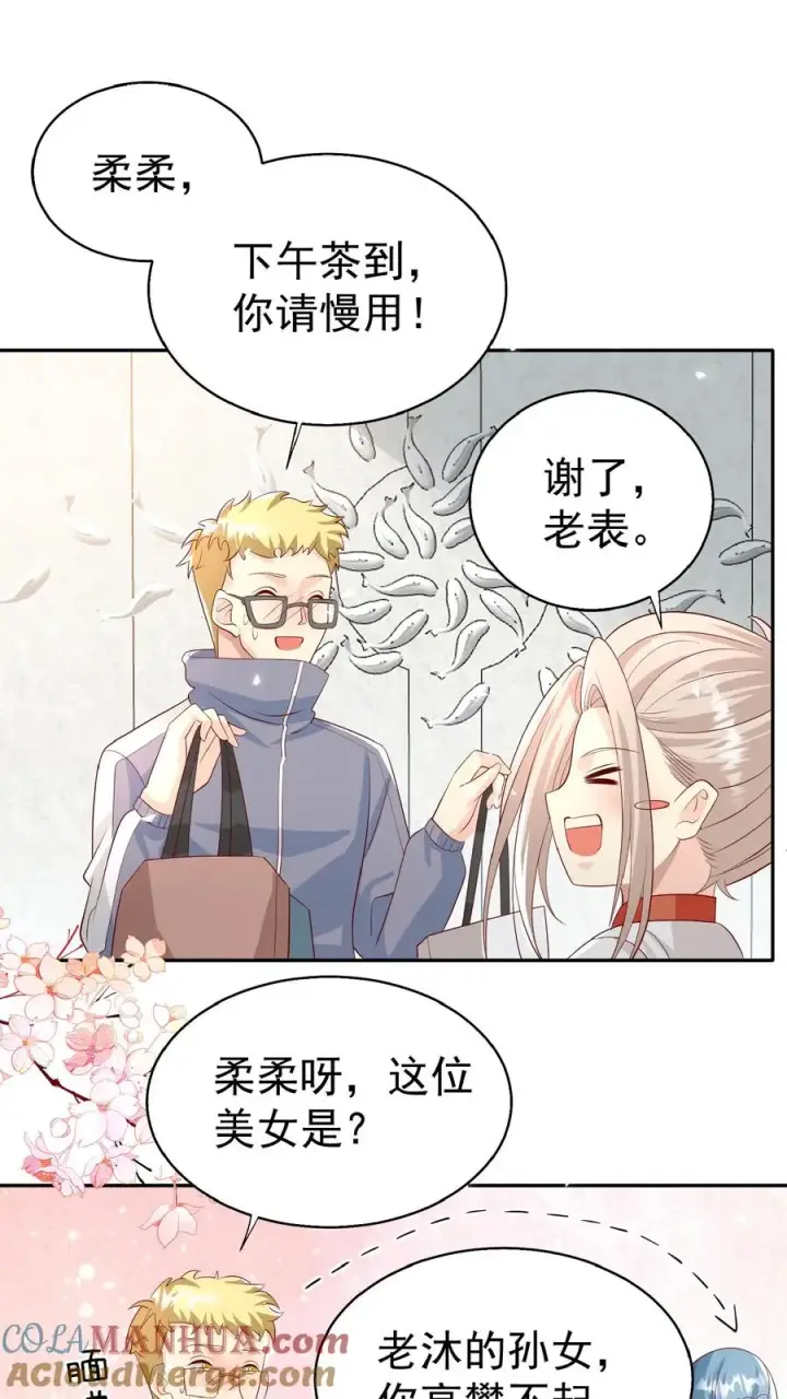 《团宠萌宝：四岁小师傅下山了》第64话 人快熟了，真的没事？图19