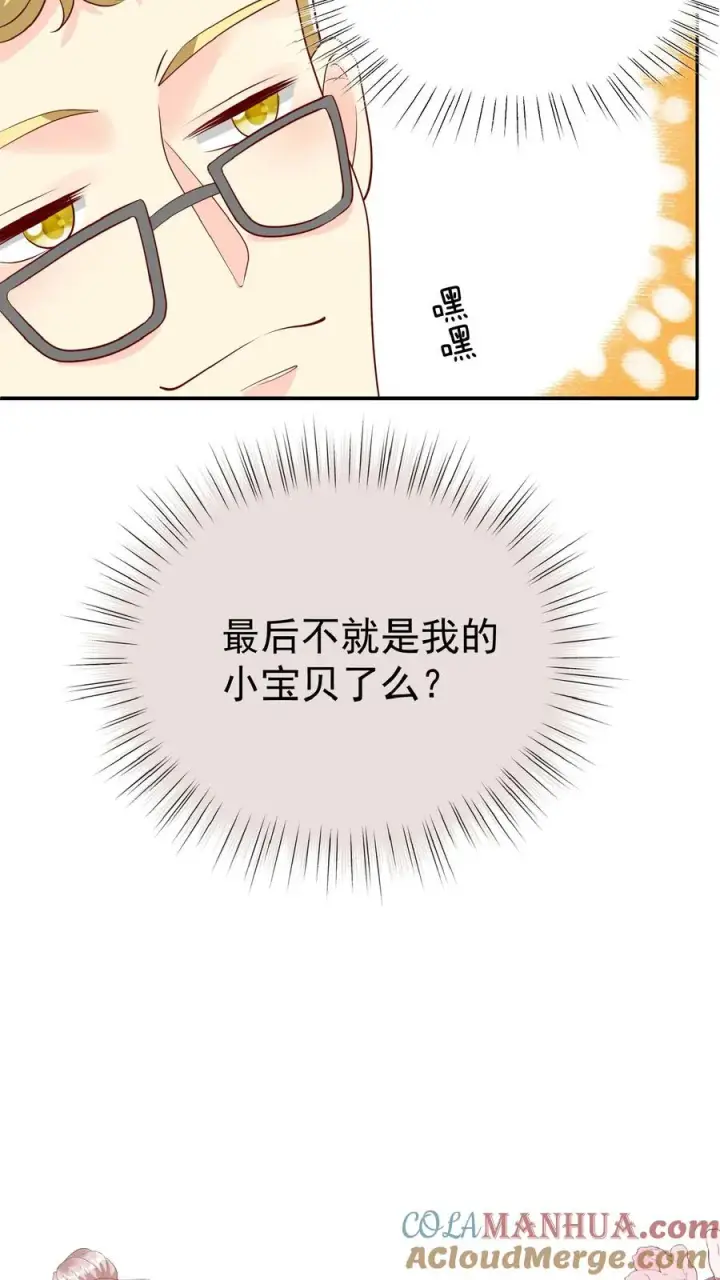 《团宠萌宝：四岁小师傅下山了》第64话 人快熟了，真的没事？图21