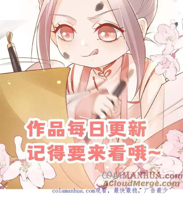 《团宠萌宝：四岁小师傅下山了》第64话 人快熟了，真的没事？图23
