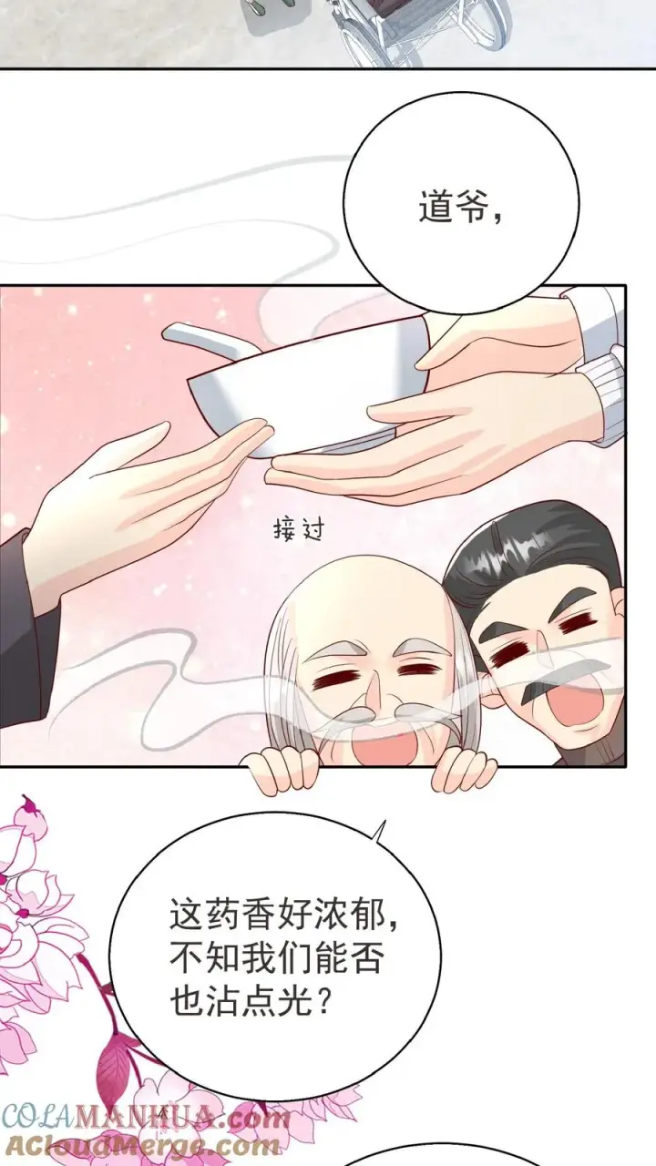 《团宠萌宝：四岁小师傅下山了》第64话 人快熟了，真的没事？图3