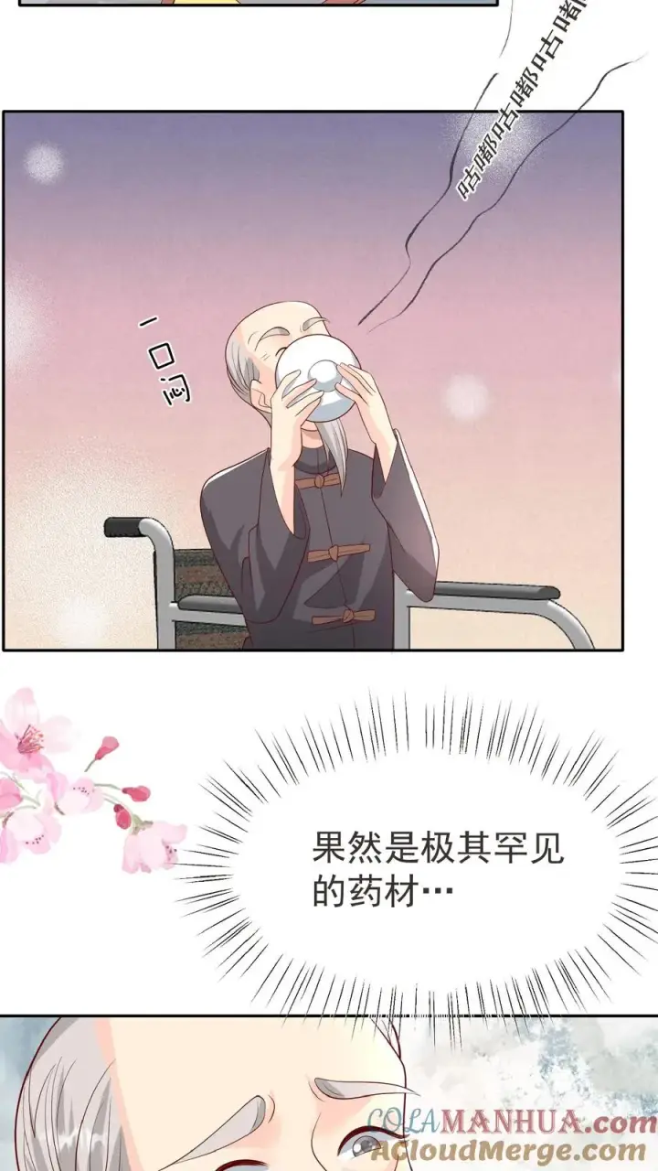 《团宠萌宝：四岁小师傅下山了》第64话 人快熟了，真的没事？图5