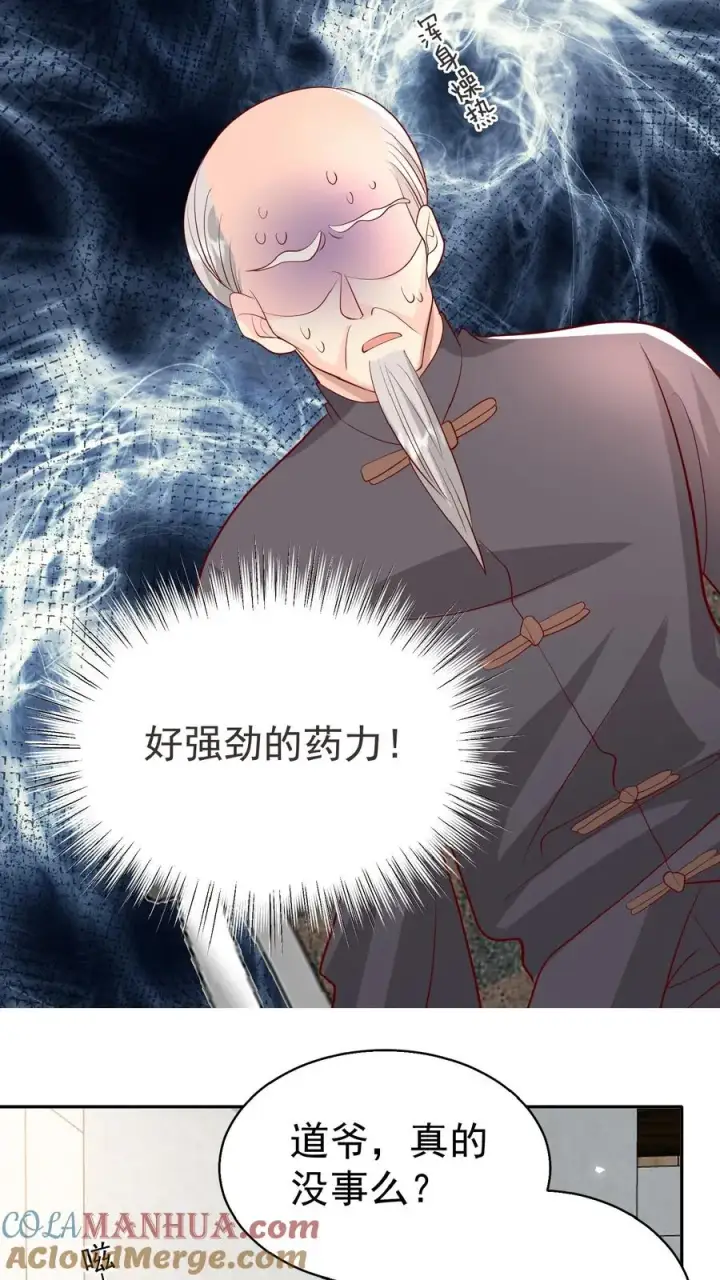 《团宠萌宝：四岁小师傅下山了》第64话 人快熟了，真的没事？图7