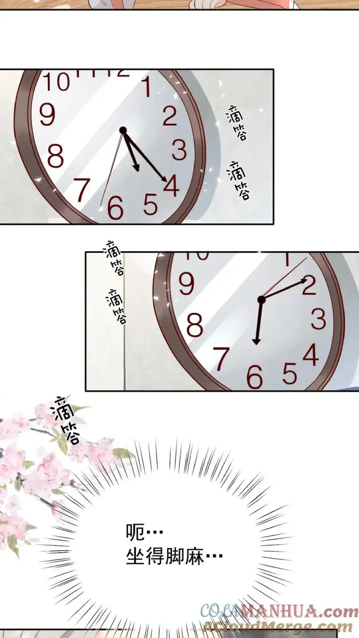 《团宠萌宝：四岁小师傅下山了》第64话 人快熟了，真的没事？图9