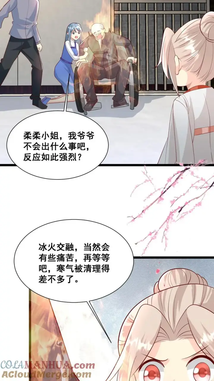 《团宠萌宝：四岁小师傅下山了》第65话 四岁收徒？图11