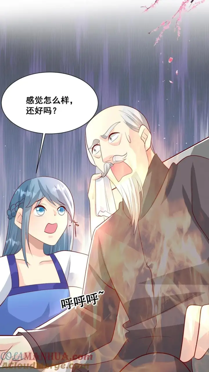 《团宠萌宝：四岁小师傅下山了》第65话 四岁收徒？图13