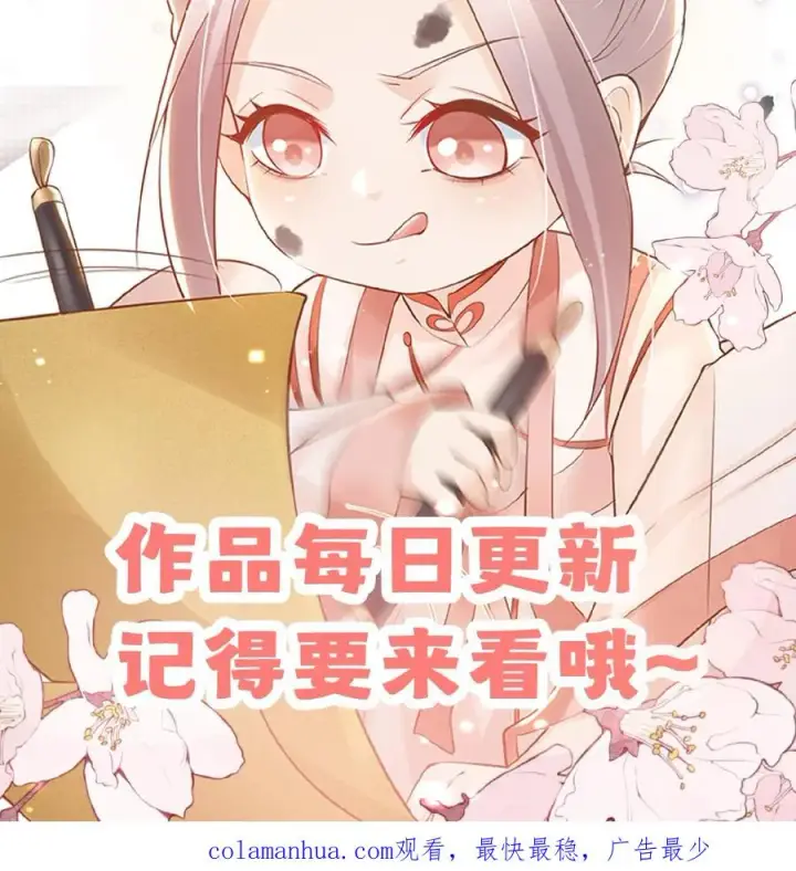 《团宠萌宝：四岁小师傅下山了》第65话 四岁收徒？图32