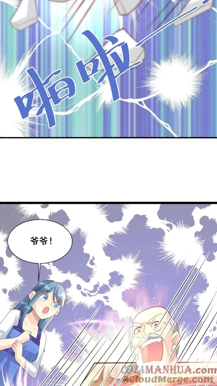 《团宠萌宝：四岁小师傅下山了》第65话 四岁收徒？图9