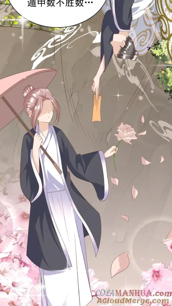《团宠萌宝：四岁小师傅下山了》第66话 非要拜我为师图13