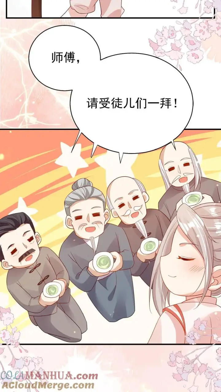《团宠萌宝：四岁小师傅下山了》第66话 非要拜我为师图25