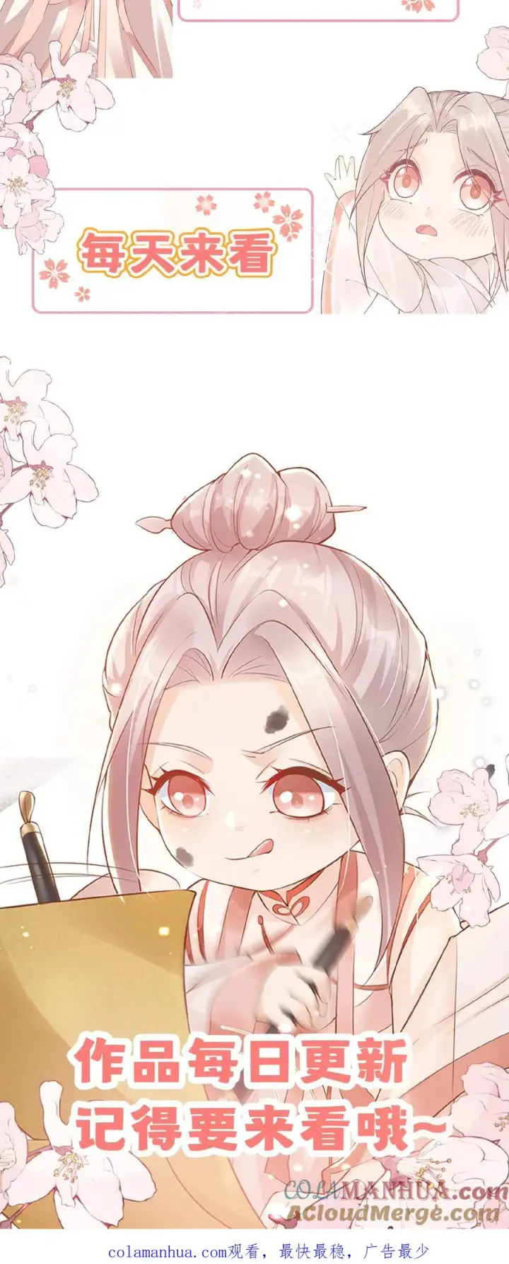《团宠萌宝：四岁小师傅下山了》第66话 非要拜我为师图27