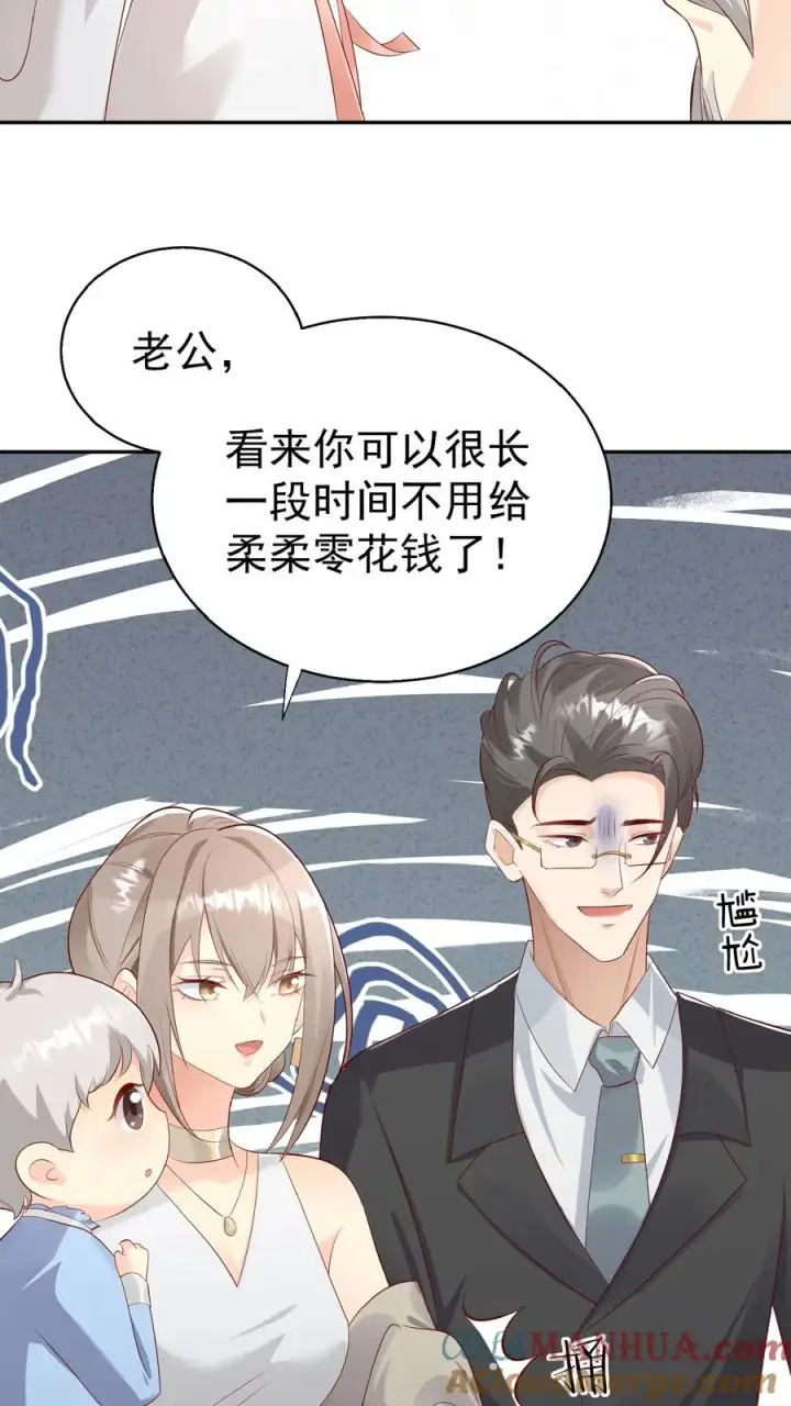 《团宠萌宝：四岁小师傅下山了》第67话 这群老头真会舔图19