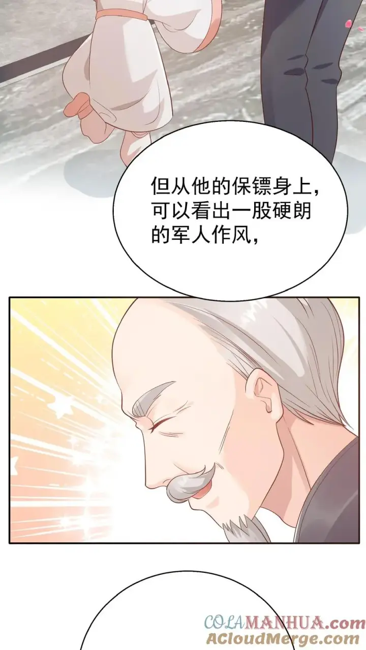 《团宠萌宝：四岁小师傅下山了》第67话 这群老头真会舔图23