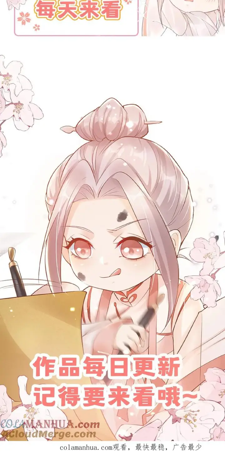 《团宠萌宝：四岁小师傅下山了》第67话 这群老头真会舔图25