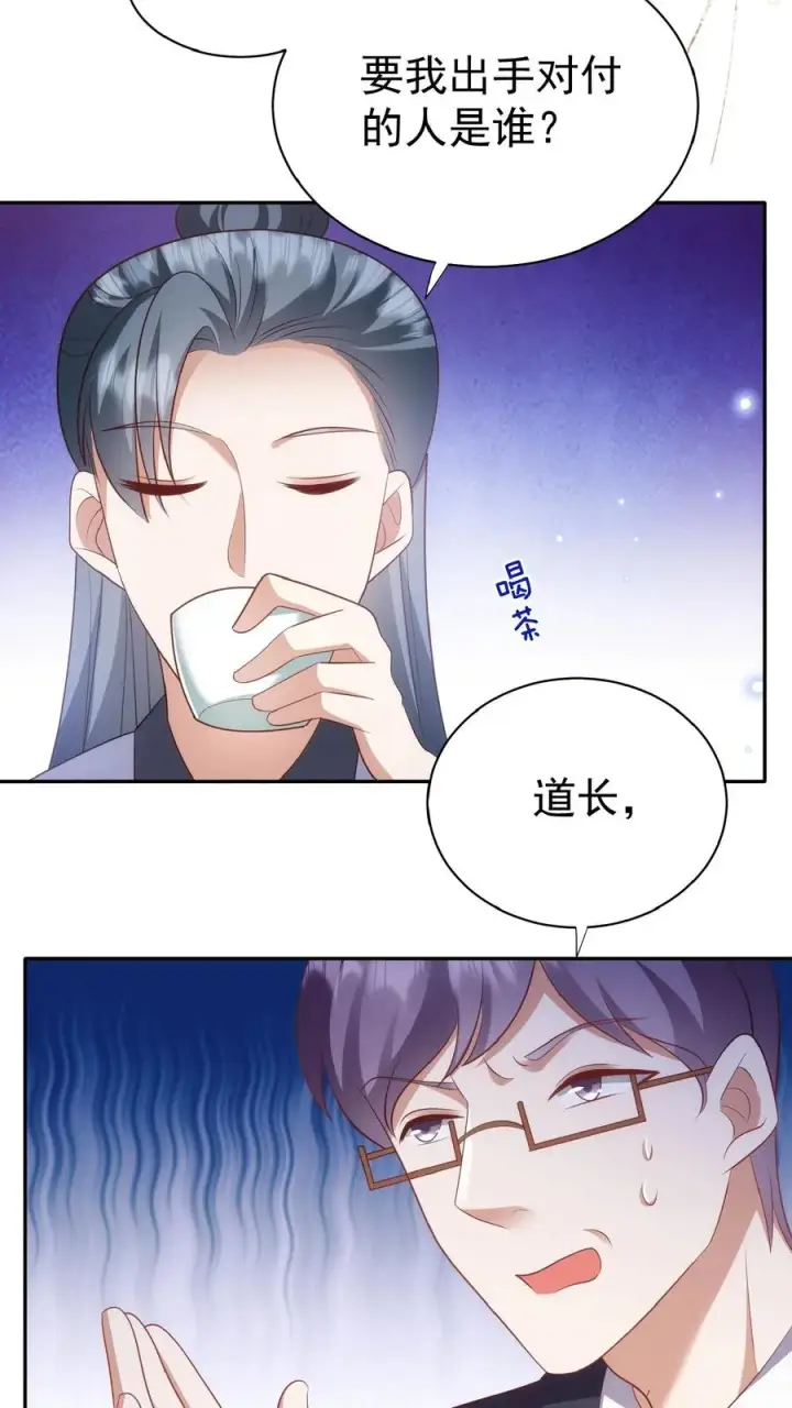 《团宠萌宝：四岁小师傅下山了》第68话 暗影杀手图12
