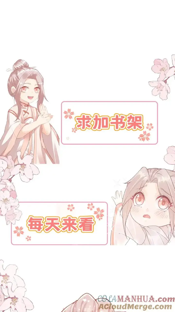 《团宠萌宝：四岁小师傅下山了》第68话 暗影杀手图19