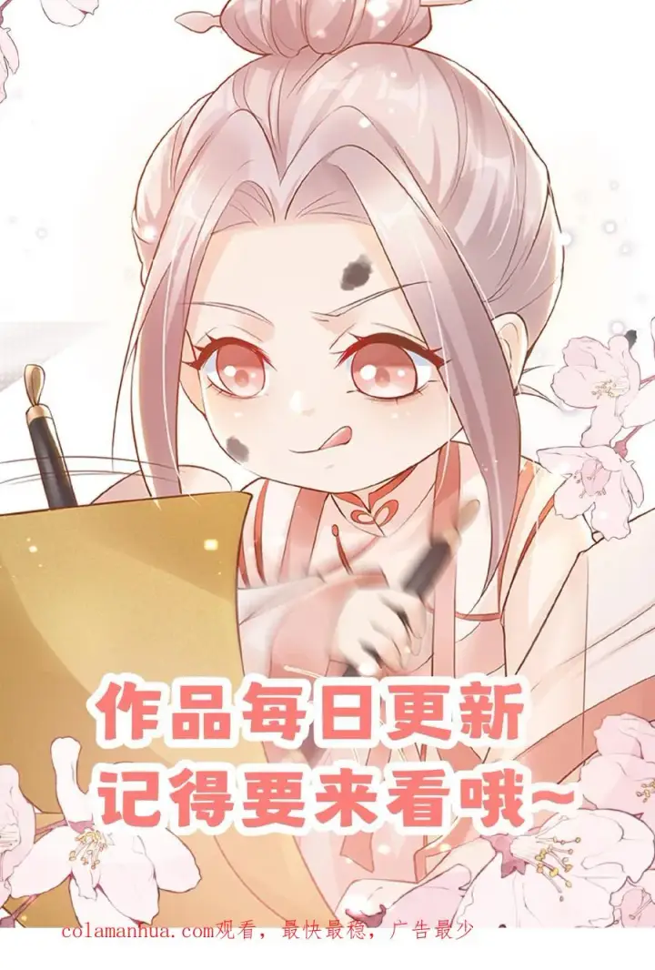 《团宠萌宝：四岁小师傅下山了》第68话 暗影杀手图20