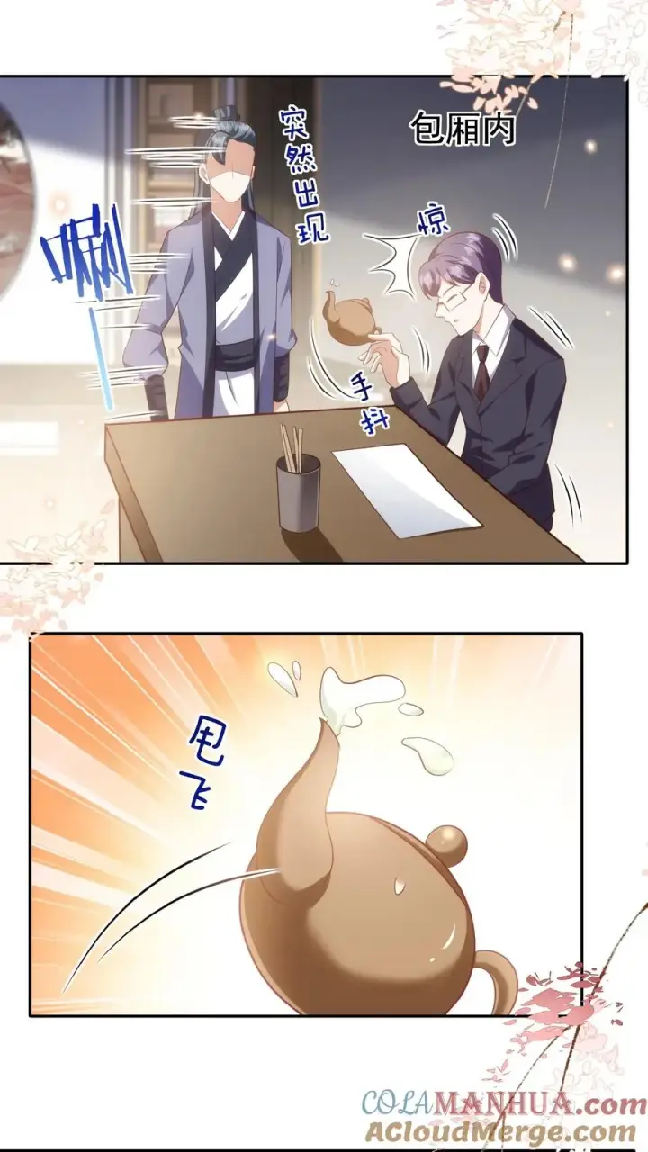《团宠萌宝：四岁小师傅下山了》第68话 暗影杀手图9