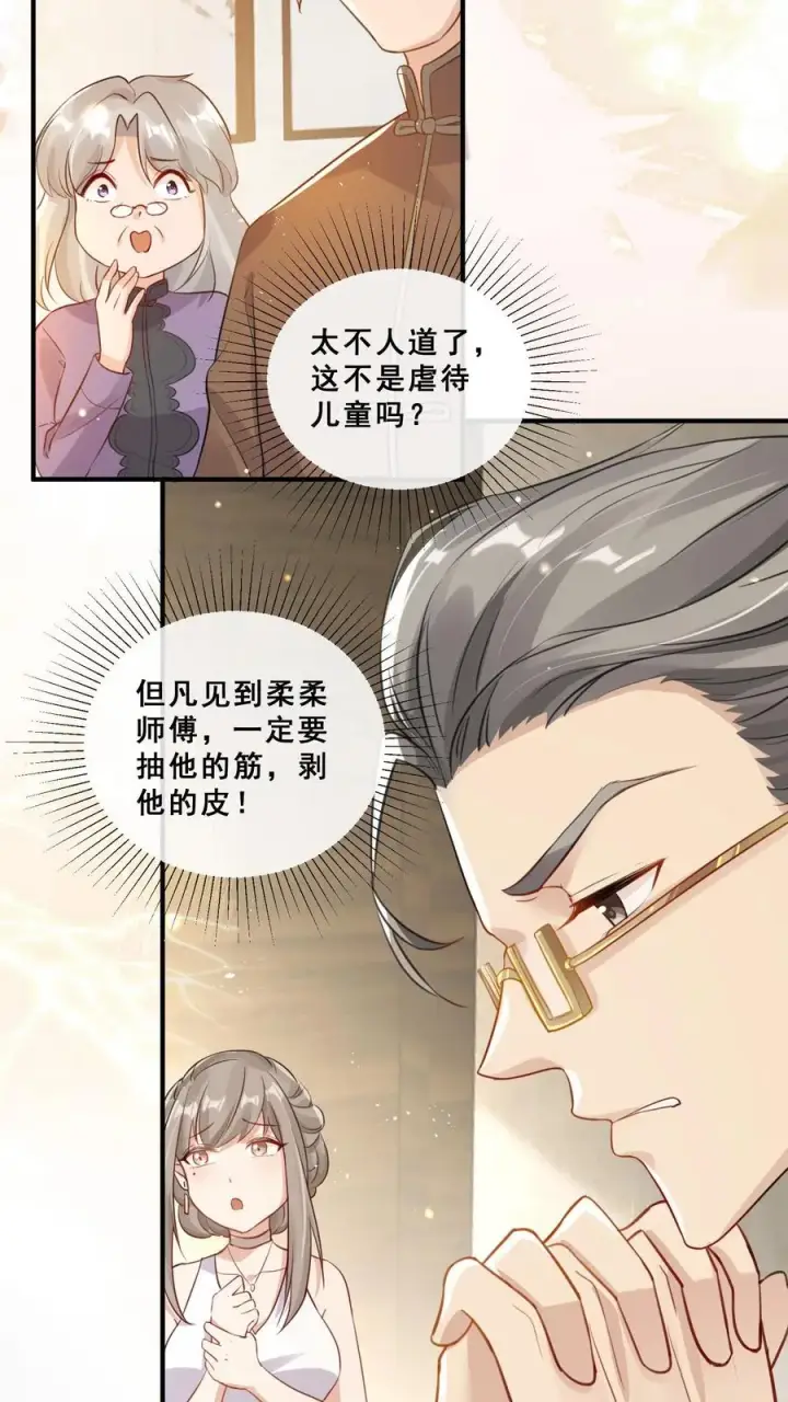 《团宠萌宝：四岁小师傅下山了》第6话 三天才给吃一顿饭图12