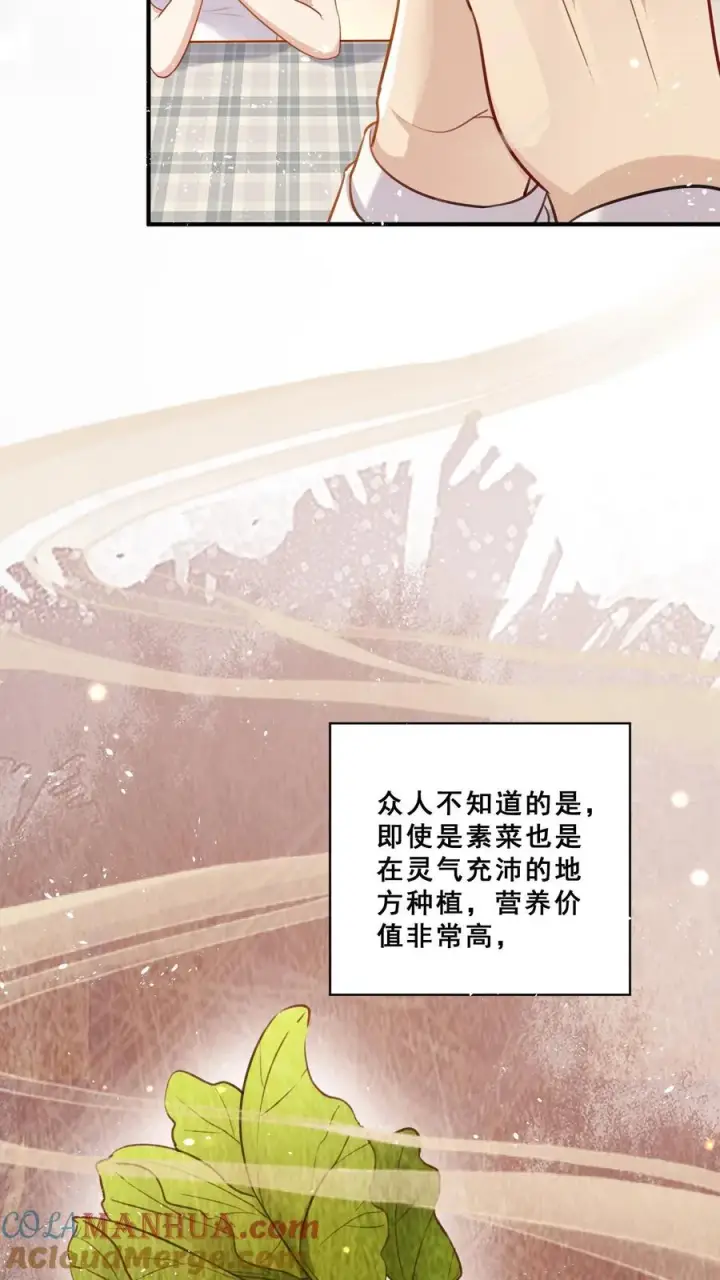 《团宠萌宝：四岁小师傅下山了》第6话 三天才给吃一顿饭图13